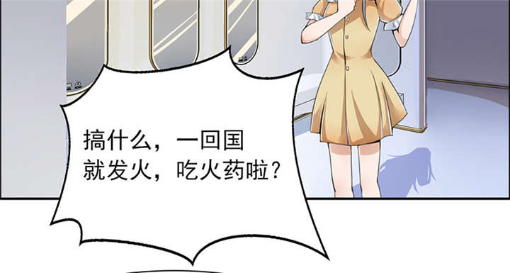 我的男友是明星漫画,第58章：不醉不归4图