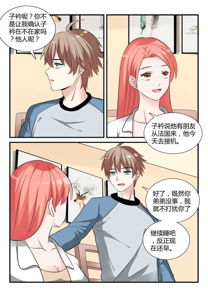 我的男友是明星漫画,第28章：第十四话 让我报答你 下1图