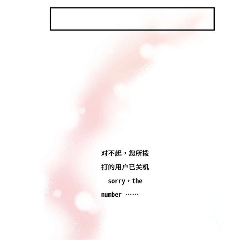 我的男友是明星漫画,第49章：关机5图