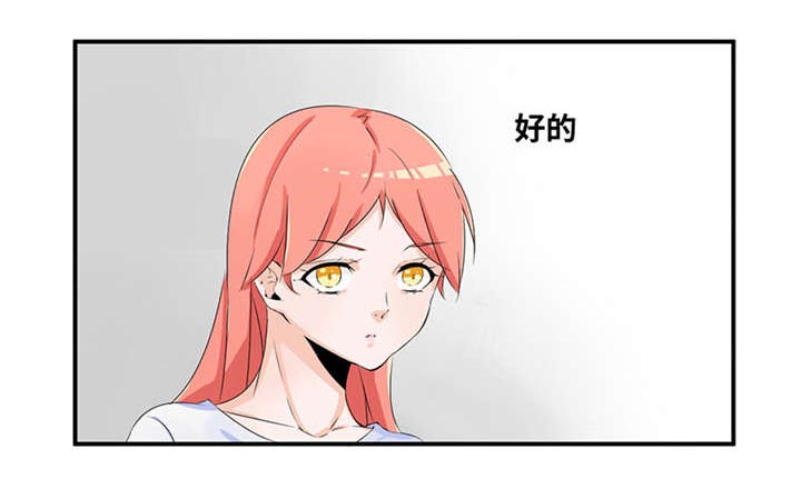 我的男友是明星漫画,第53章：赔偿2图