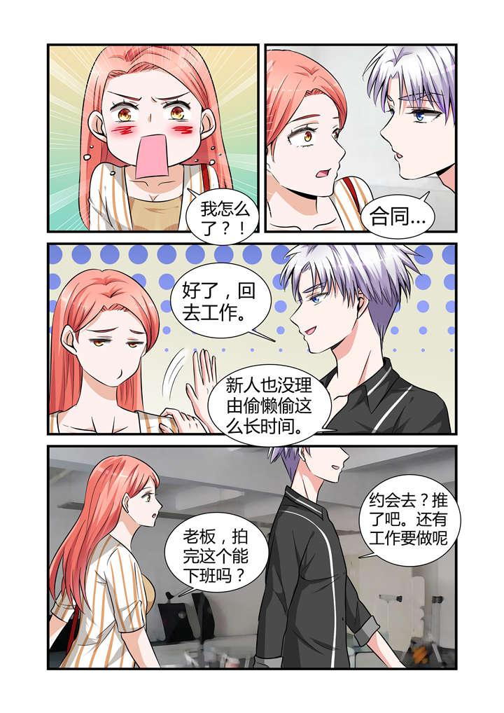 我的男友是明星漫画,第18章：第九话下 腿再打开点...5图