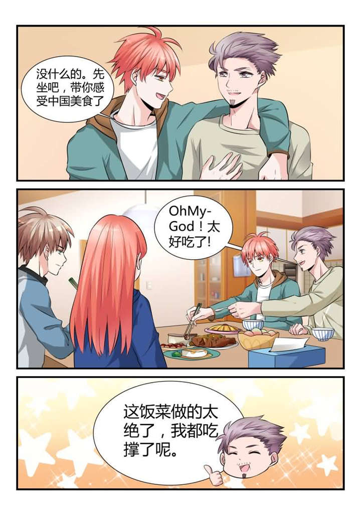 我的男友是明星漫画,第29章：第十五话 新朋友做客3图