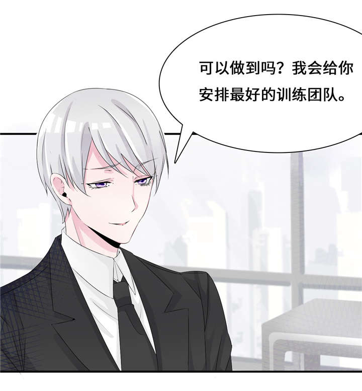 我的男友是明星漫画,第48章：好好配合1图