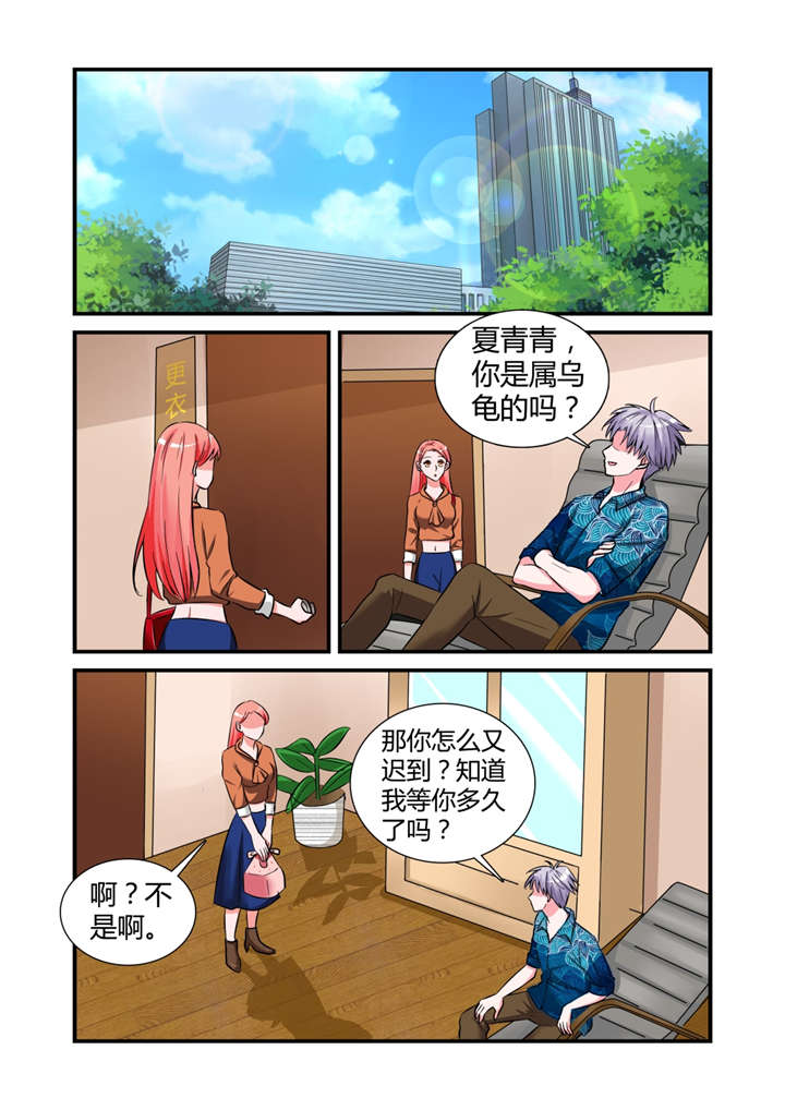 我的男友是明星漫画,第19章：第十话上 辞职吧，我养你！4图