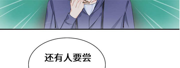 我的男友是明星漫画,第54章：回国了？5图