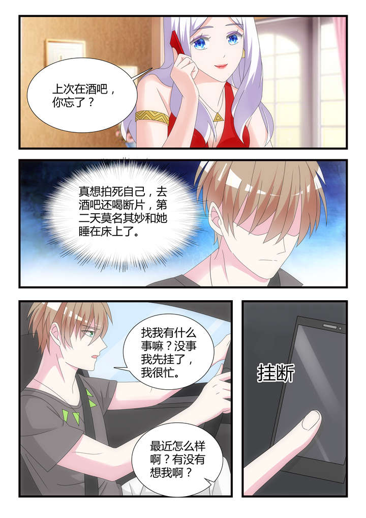 我的男友是明星漫画,第41章：第二十七话 谢谢配合！4图