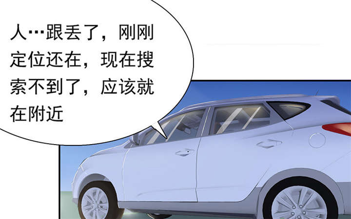 我的男友是明星漫画,第59章：我不会放过他们5图