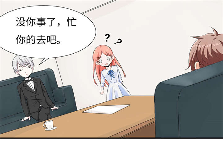 我的男友是明星漫画,第45章：签约？艺人？1图