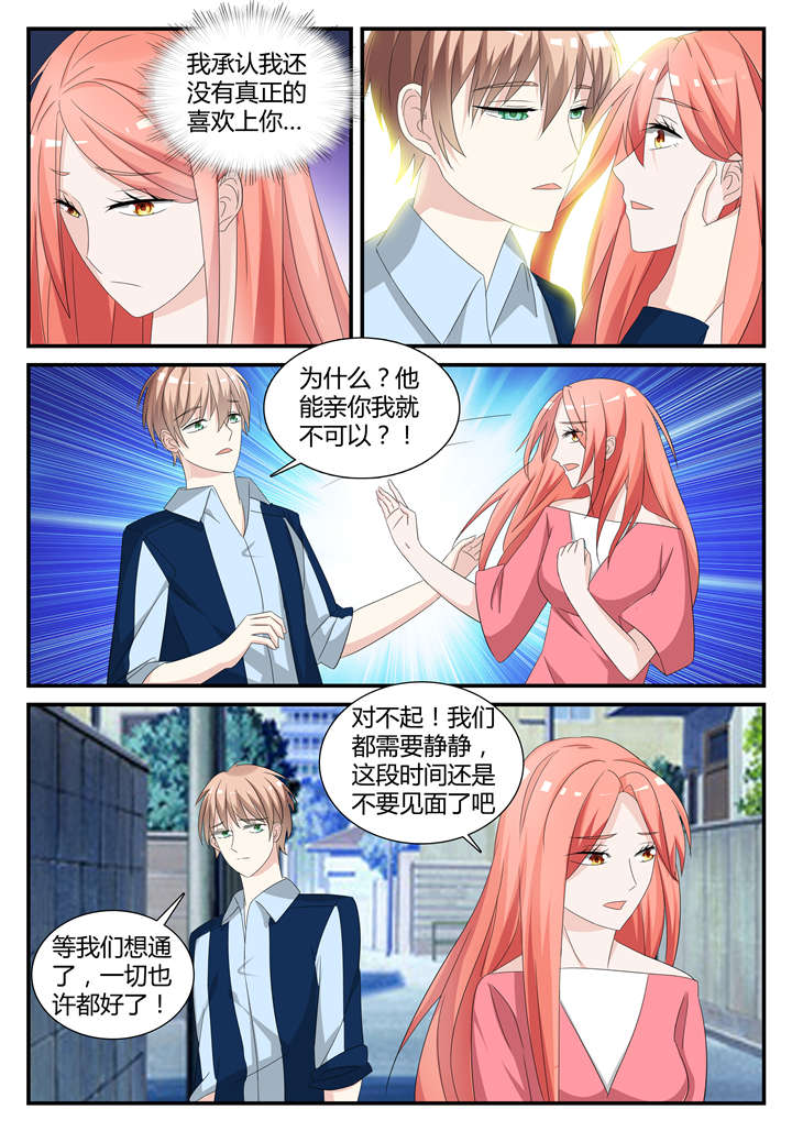 我的男友是明星漫画,第36章：第二十二话 久爱成错5图