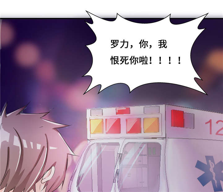 我的男友是明星漫画,第50章：言而无信1图