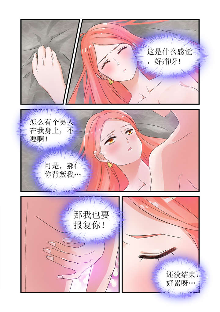 我的男友是明星漫画,第3章：第二话上   身边的他是谁1图