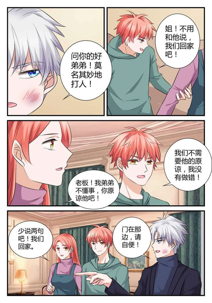 我的男友是明星漫画,第32章：第十八话 强吻你好不好3图