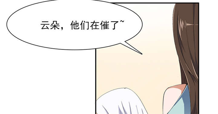 我的男友是明星漫画,第58章：不醉不归5图
