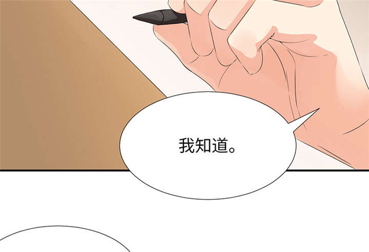 我的男友是明星漫画,第45章：签约？艺人？1图