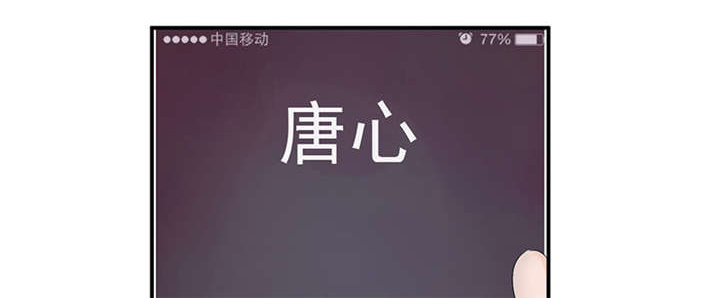 我的男友是明星漫画,第47章：我..也很想他4图