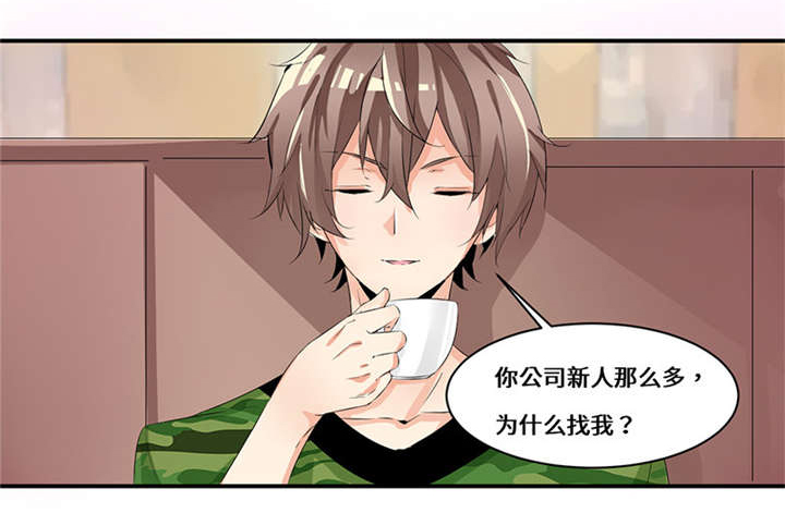 我的男友是明星漫画,第46章：我也挺帅的！5图