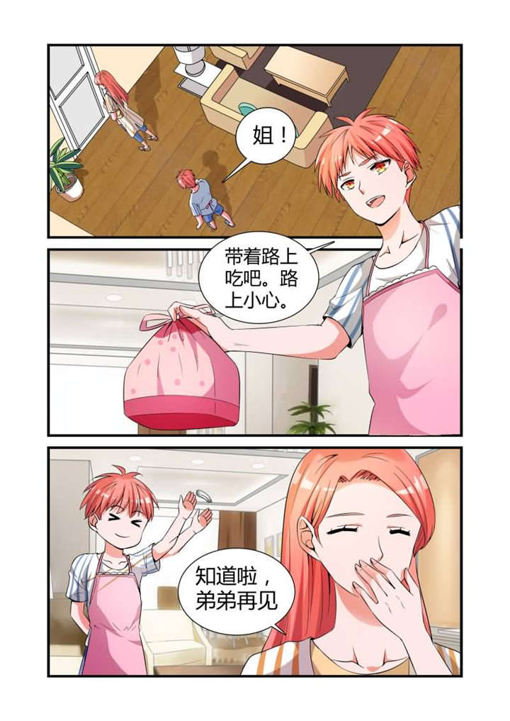 我的男友是明星漫画,第17章：第九话上 亏欠你太多5图