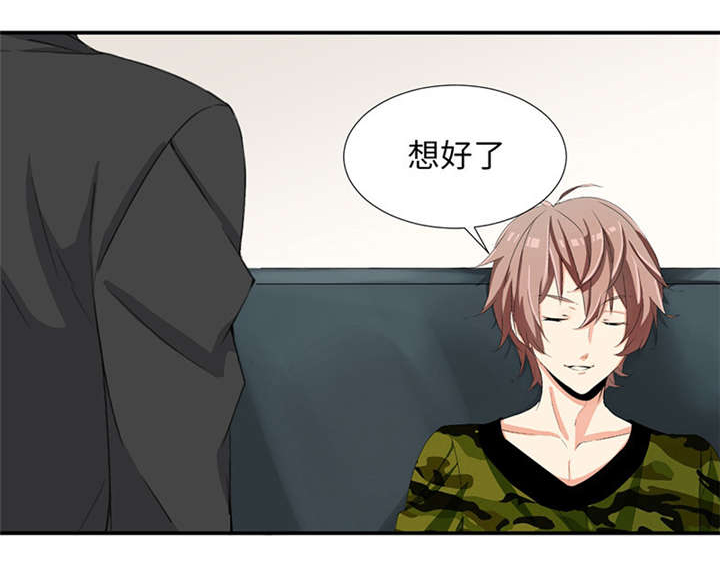 我的男友是明星漫画,第45章：签约？艺人？3图