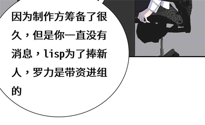 我的男友是明星漫画,第58章：不醉不归5图