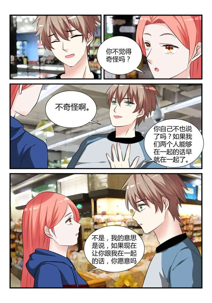 我的男友是明星漫画,第28章：第十四话 让我报答你 下3图