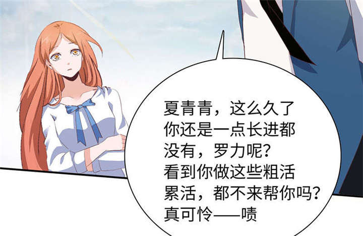 我的男友是明星漫画,第60章：有好戏看了3图