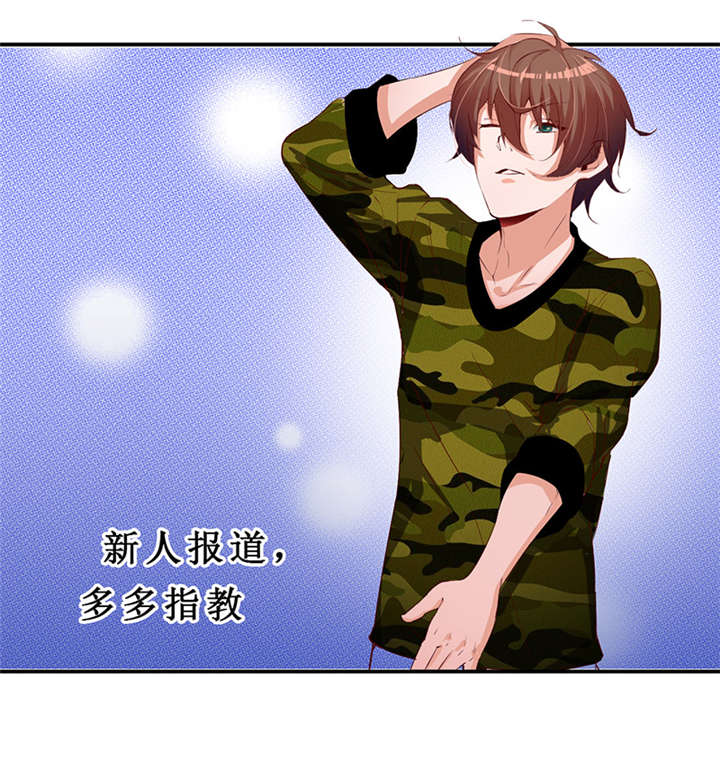 我的男友是明星漫画,第43章：第二季预告篇1图