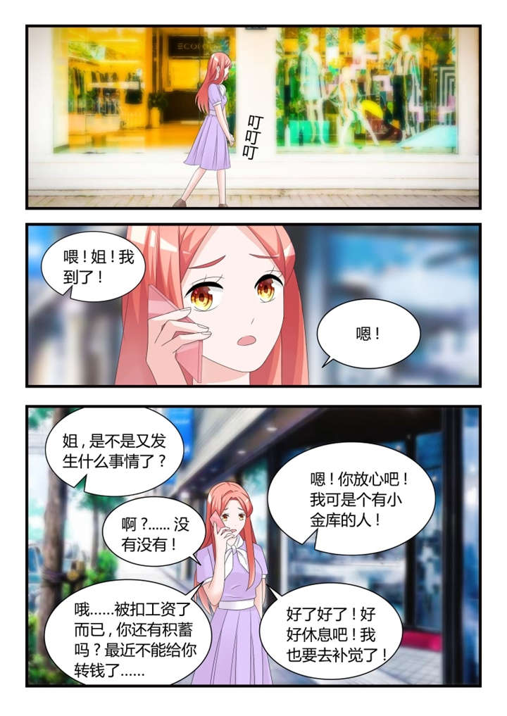 我的男友是明星漫画,第39章：第二十五话 暂时的分别5图