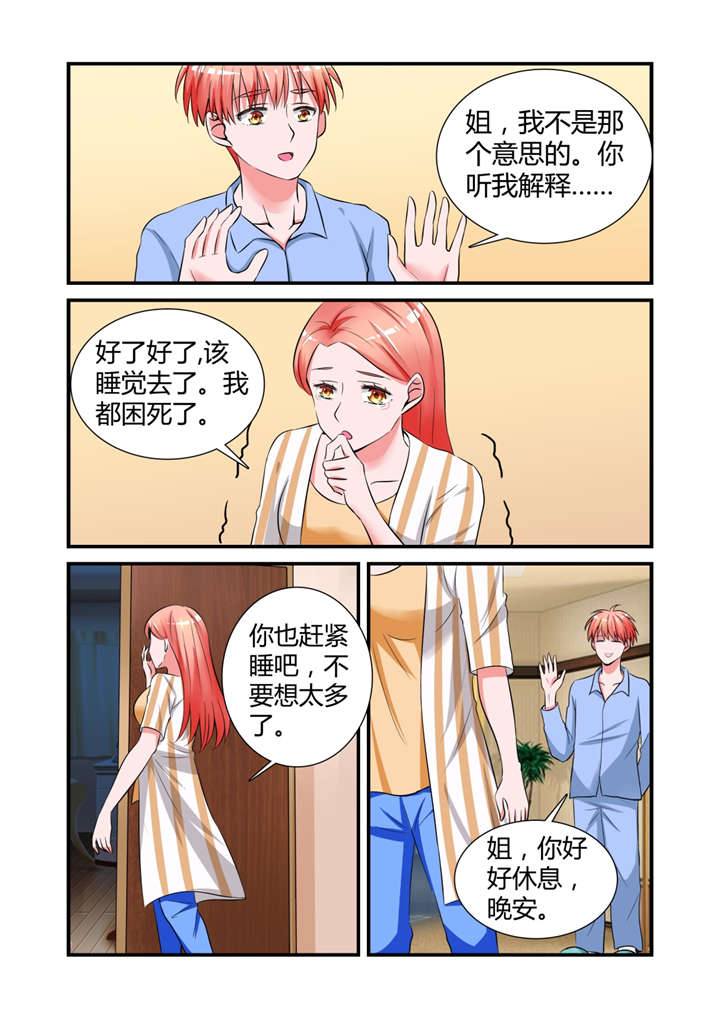 我的男友是明星漫画,第19章：第十话上 辞职吧，我养你！3图