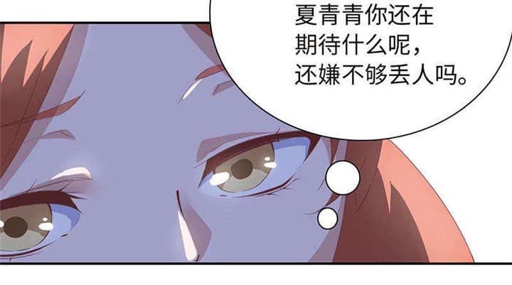 我的男友是明星漫画,第60章：有好戏看了1图