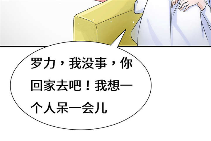 我的男友是明星漫画,第57章：趋炎附势的女人2图