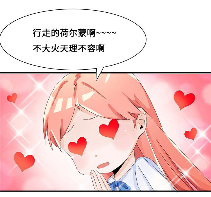 我的男友是明星漫画,第50章：言而无信4图