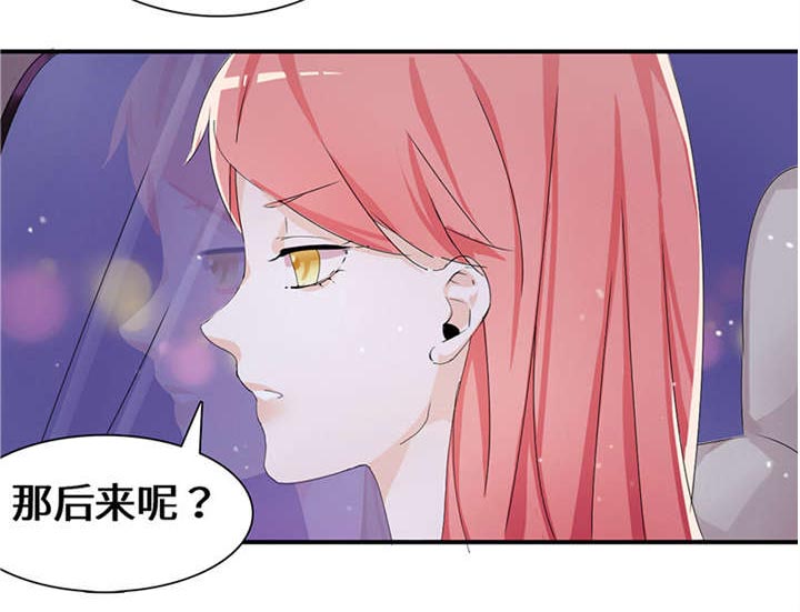 我的男友是明星漫画,第51章：流言蜚语4图
