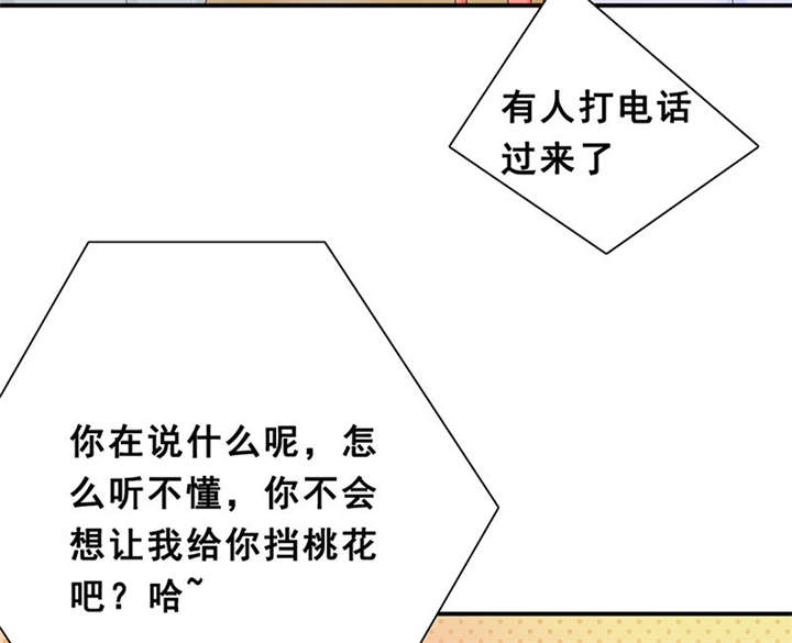 我的男友是明星漫画,第52章：我在乎的人4图