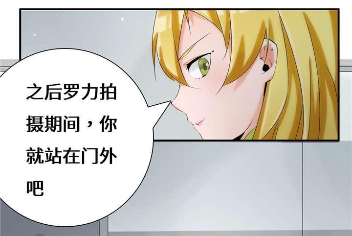 我的男友是明星漫画,第53章：赔偿5图