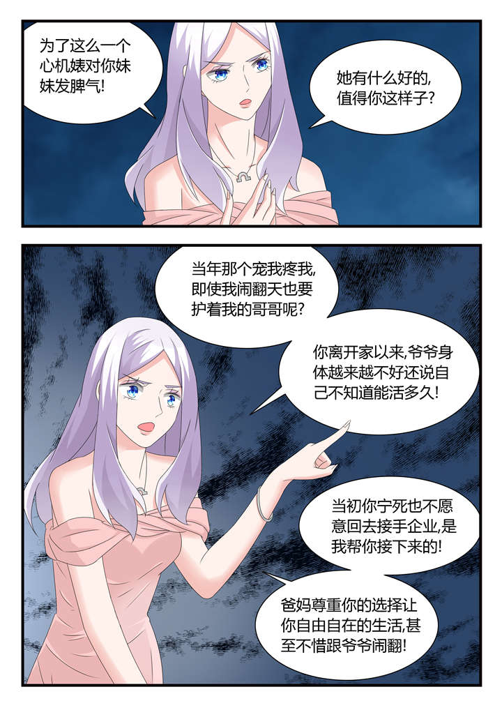我的男友是明星漫画,第40章：第二十六话 突如其来的桌咚3图