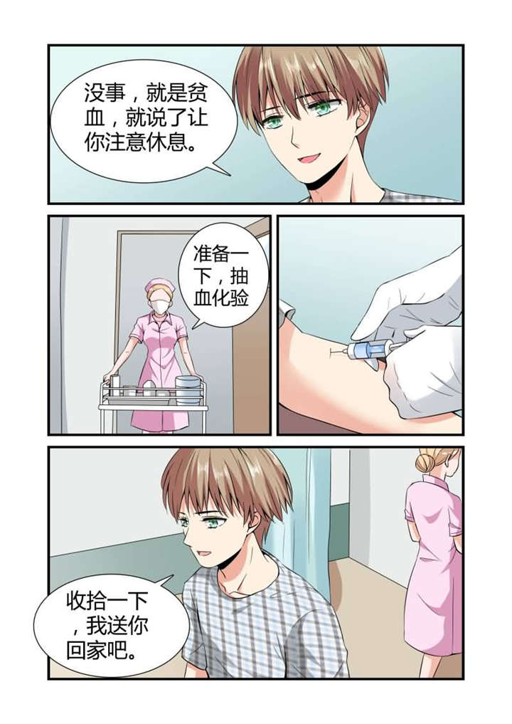 我的男友是明星漫画,第15章：第八话上 她还挺有意思2图
