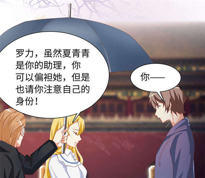 我的男友是明星漫画,第60章：有好戏看了2图