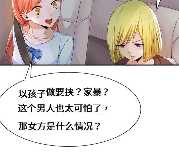 我的男友是明星漫画,第51章：流言蜚语5图