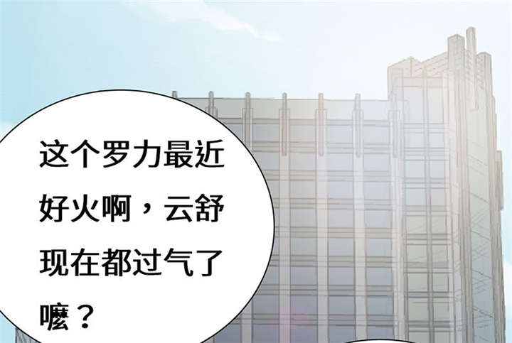 我的男友是明星漫画,第55章：神秘女子3图