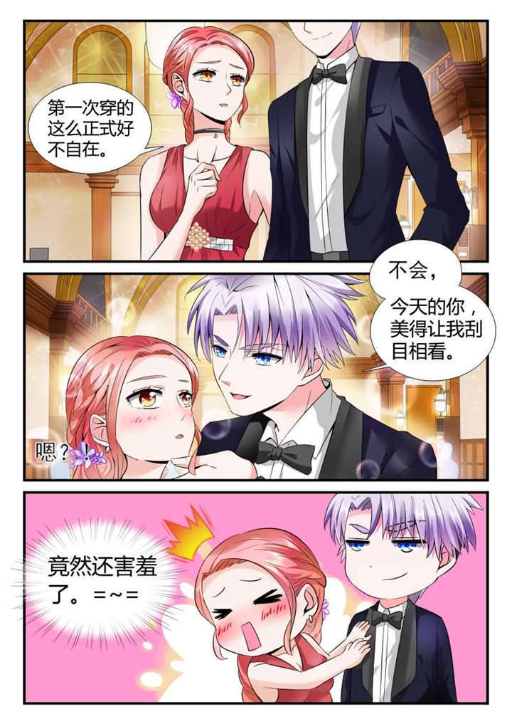 我的男友是明星漫画,第21章：第十一话 宴会的插曲 上2图