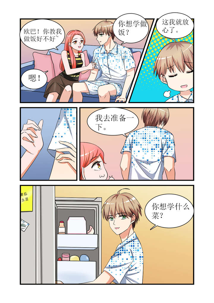 我的男友是明星漫画,第5章：第三话上 苦练厨艺鸡蛋羹4图