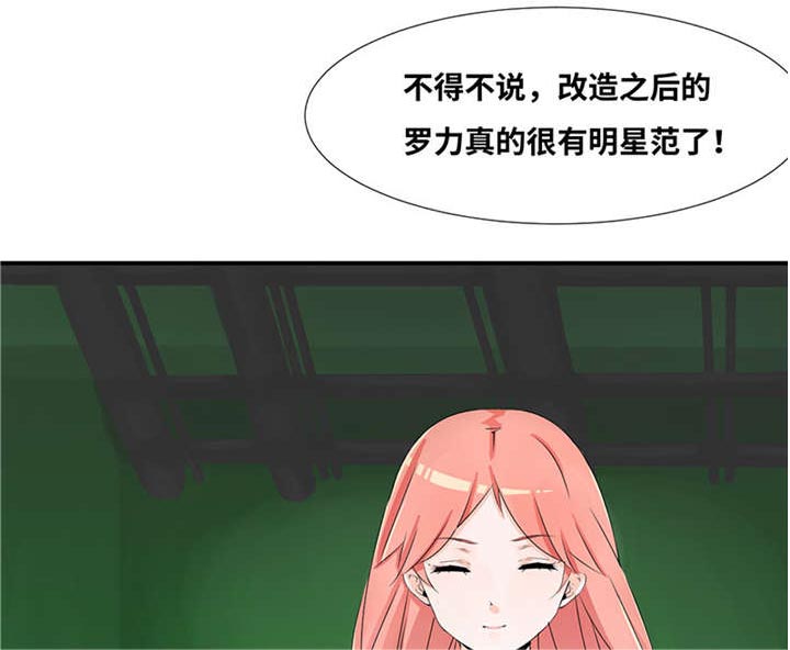 我的男友是明星漫画,第53章：赔偿2图