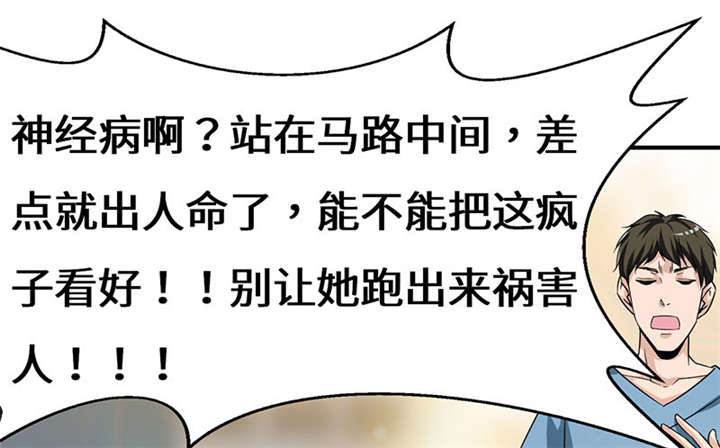 我的男友是明星漫画,第56章：我不甘心！2图