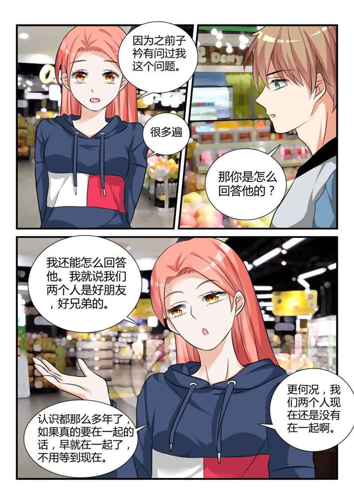 我的男友是明星漫画,第28章：第十四话 让我报答你 下2图