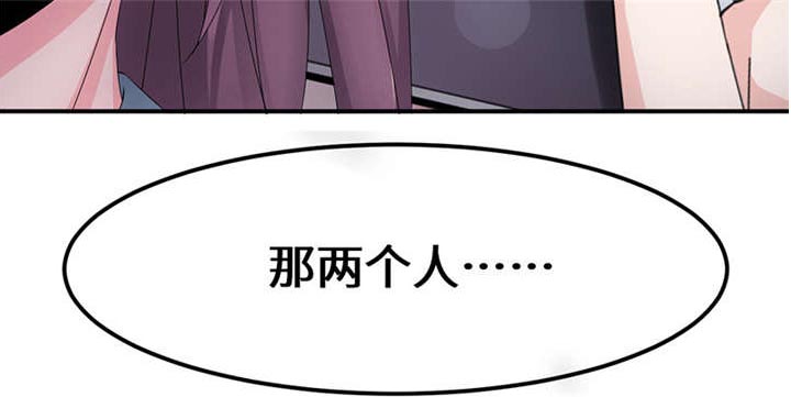 我的男友是明星漫画,第56章：我不甘心！1图