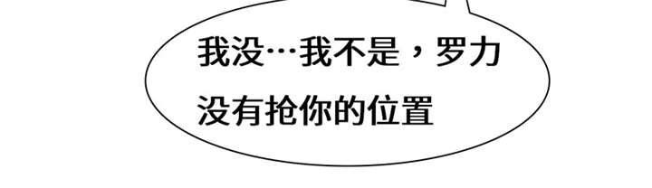 我的男友是明星漫画,第57章：趋炎附势的女人4图