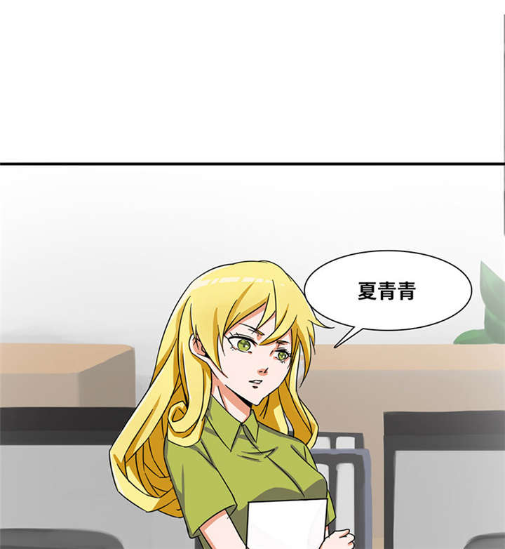 我的男友是明星漫画,第53章：赔偿4图