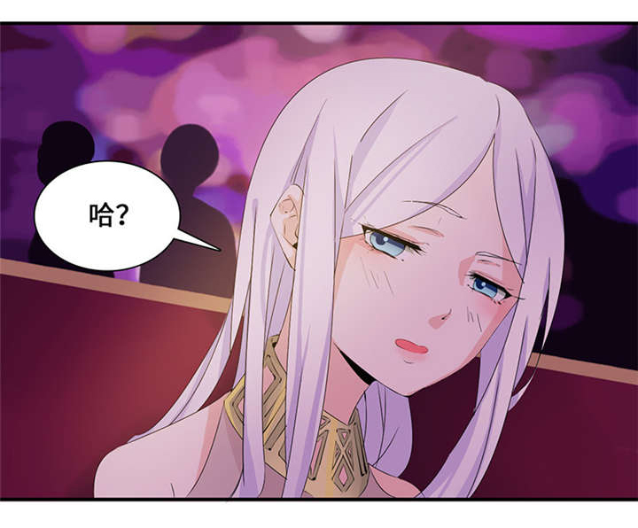 我的男友是明星漫画,第49章：关机2图