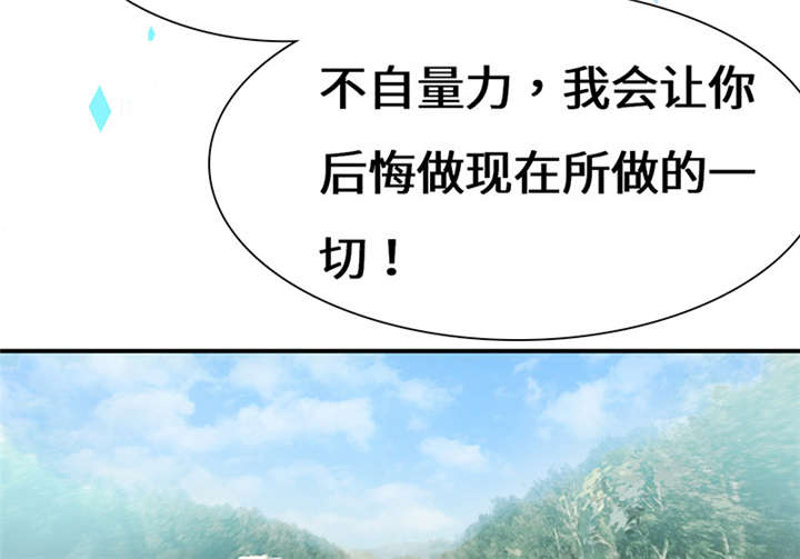 我的男友是明星漫画,第56章：我不甘心！2图