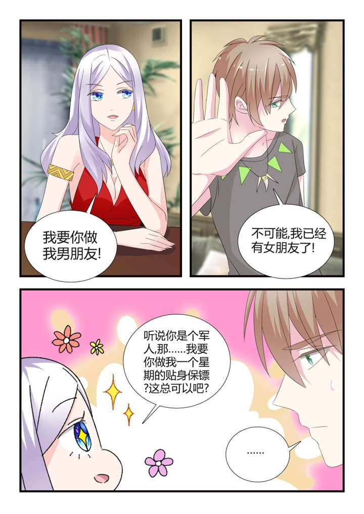 我的男友是明星漫画,第42章：第二十八话 各自的烦恼5图